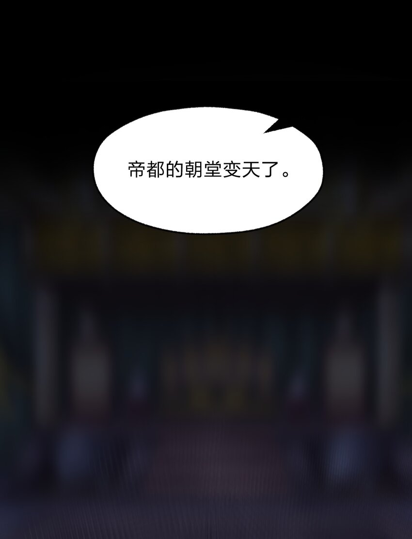 111 乘骑之王！(1/2)-第113话
