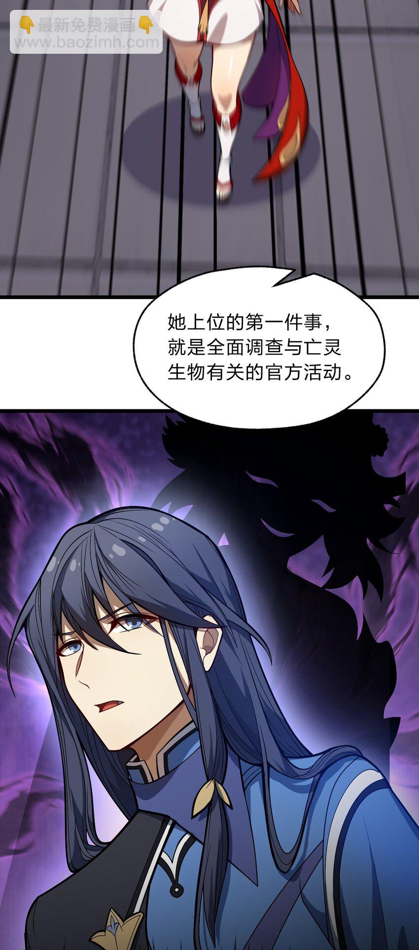 111 乘骑之王！(1/2)-第113话