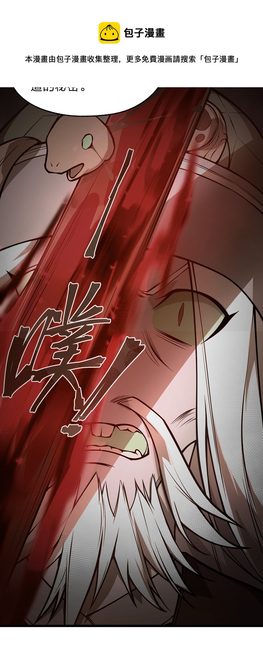 111 乘骑之王！(1/2)-第113话