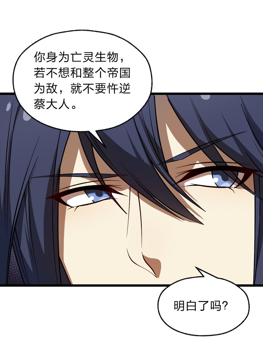 111 乘骑之王！(1/2)-第113话