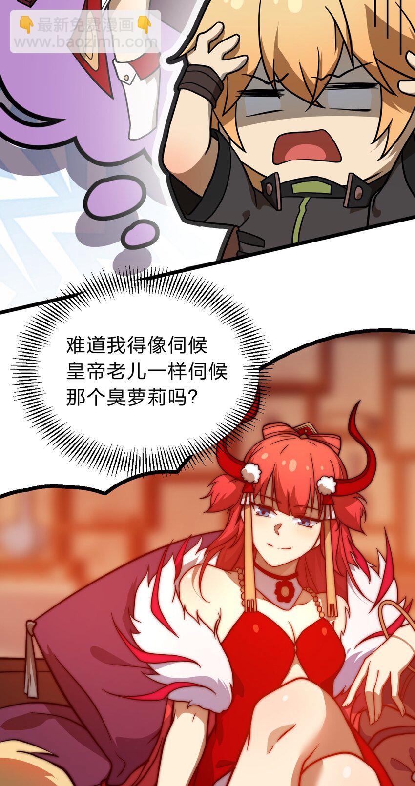 111 乘骑之王！(1/2)-第113话