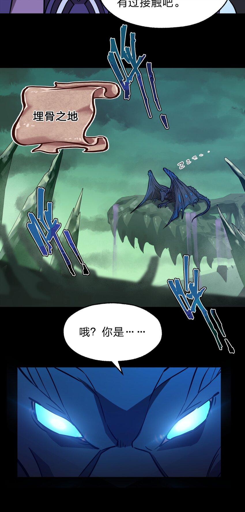 111 乘骑之王！(1/2)-第113话