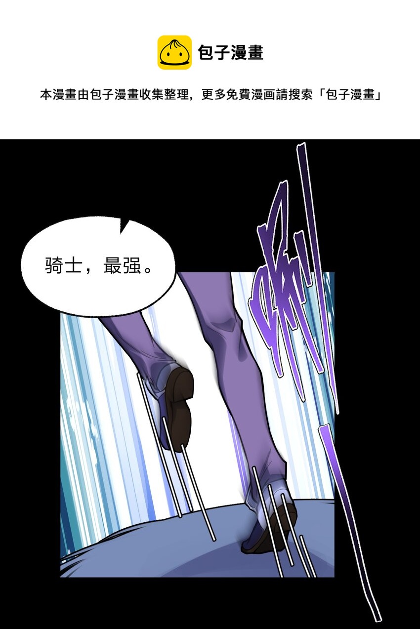111 乘骑之王！(1/2)-第113话