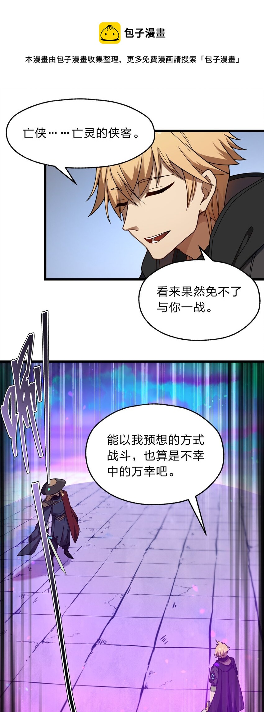 113 侠之大者(1/2)-第115话