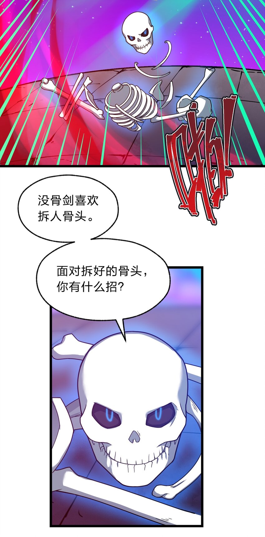 113 侠之大者(1/2)-第115话