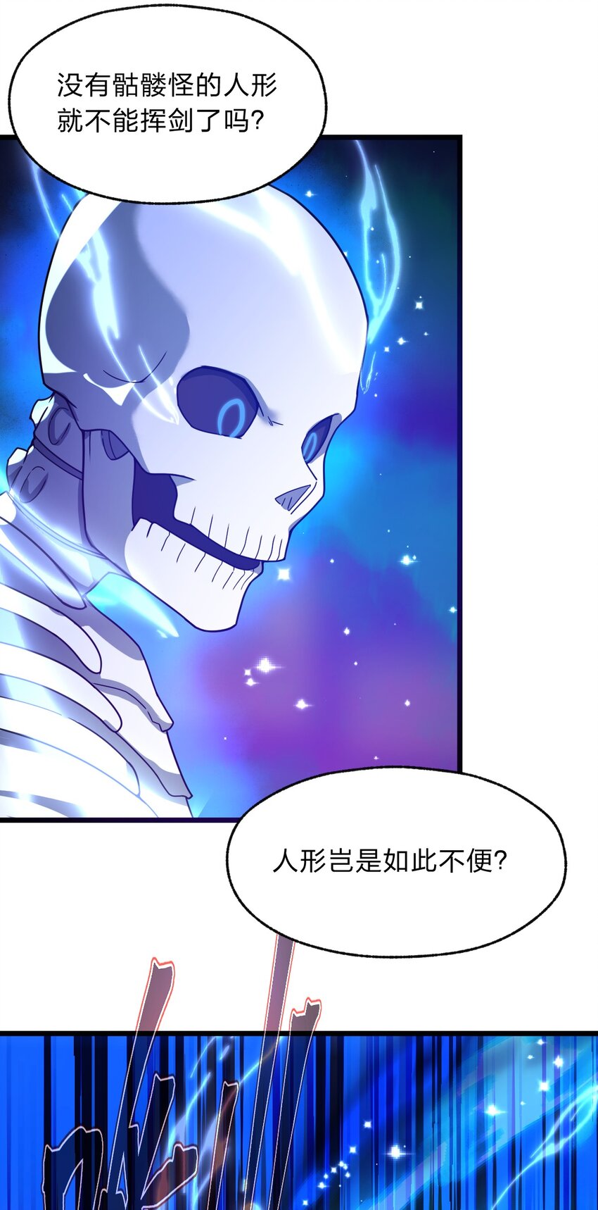 113 侠之大者(1/2)-第115话