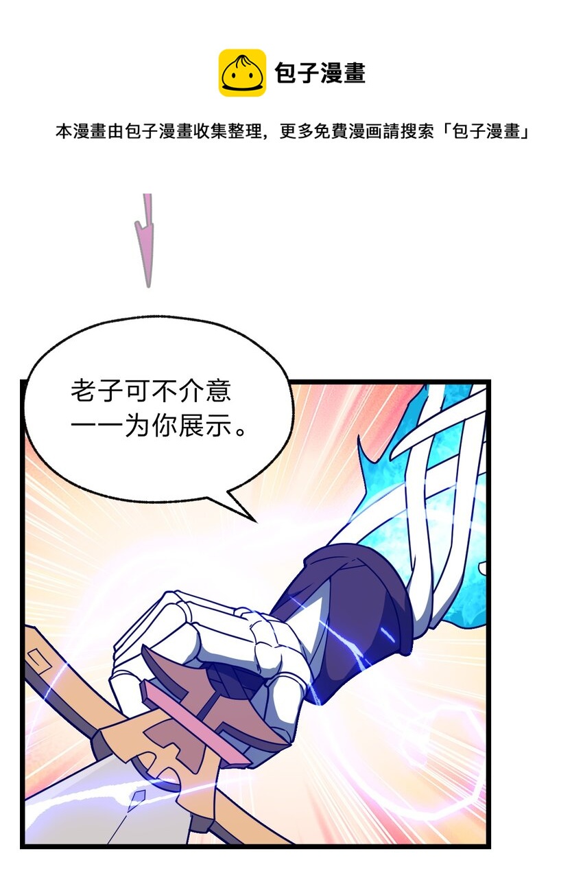 113 侠之大者(1/2)-第115话