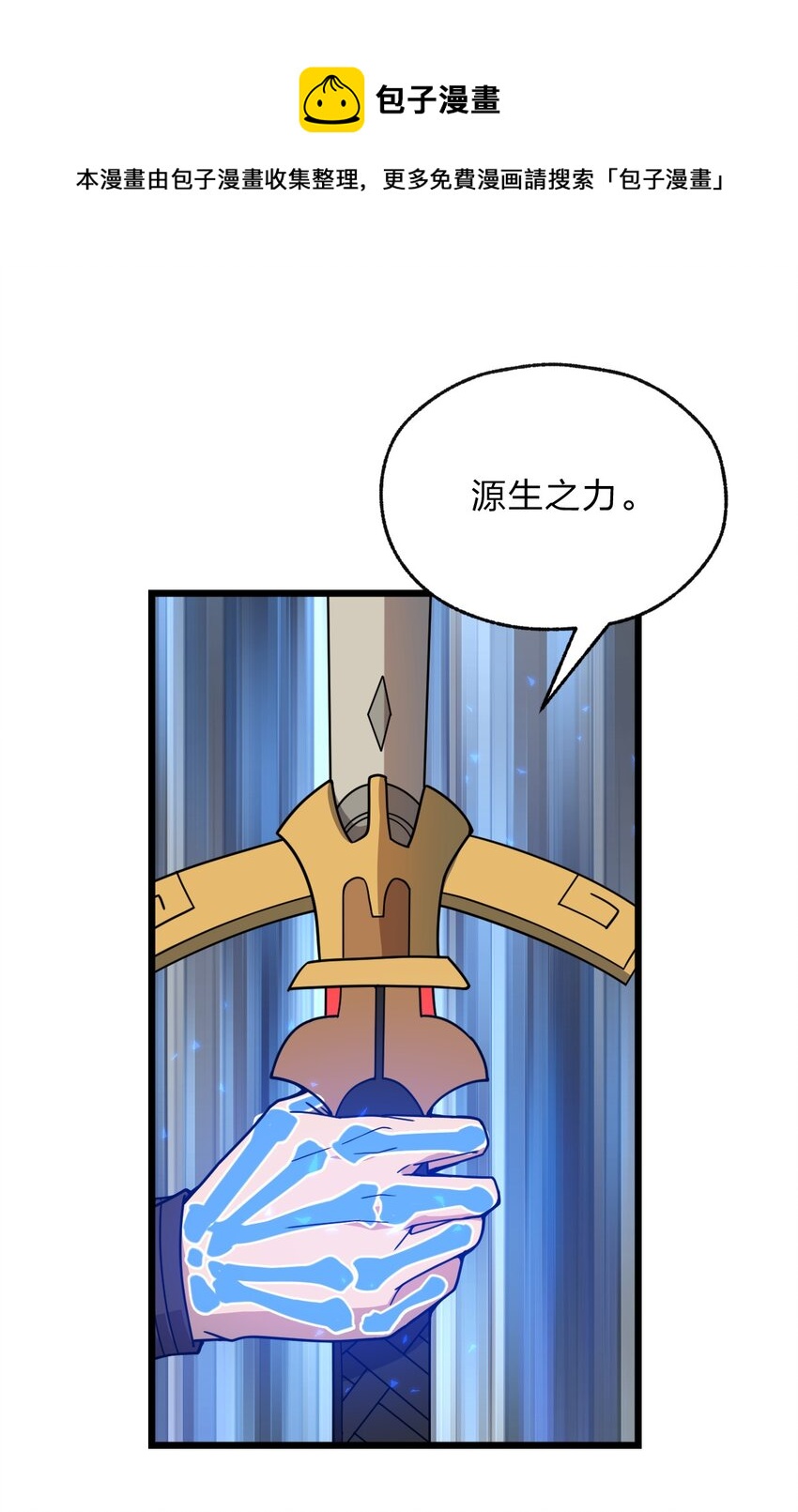 113 侠之大者(1/2)-第115话