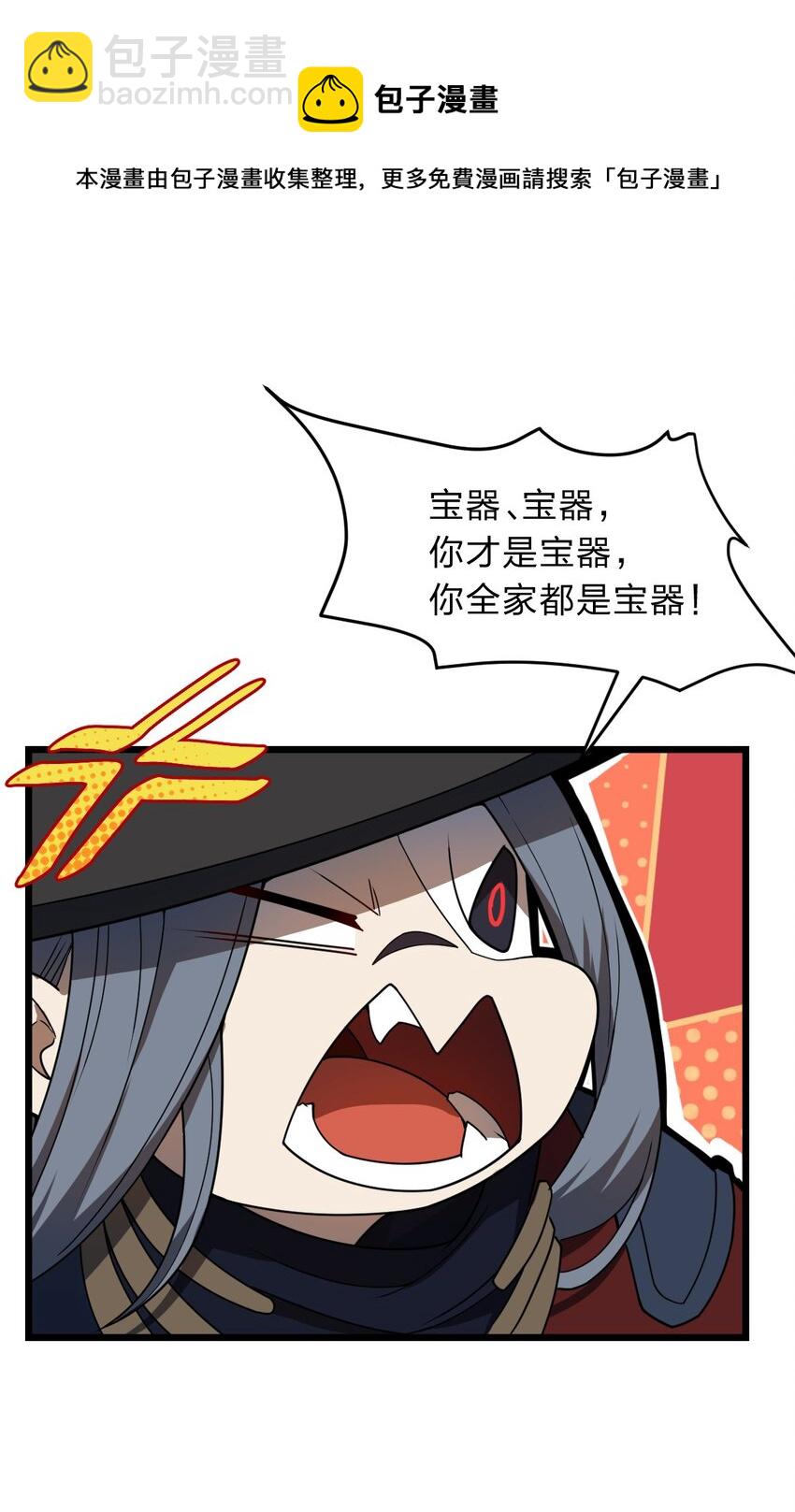 115 神秘人！(1/2)-第117话