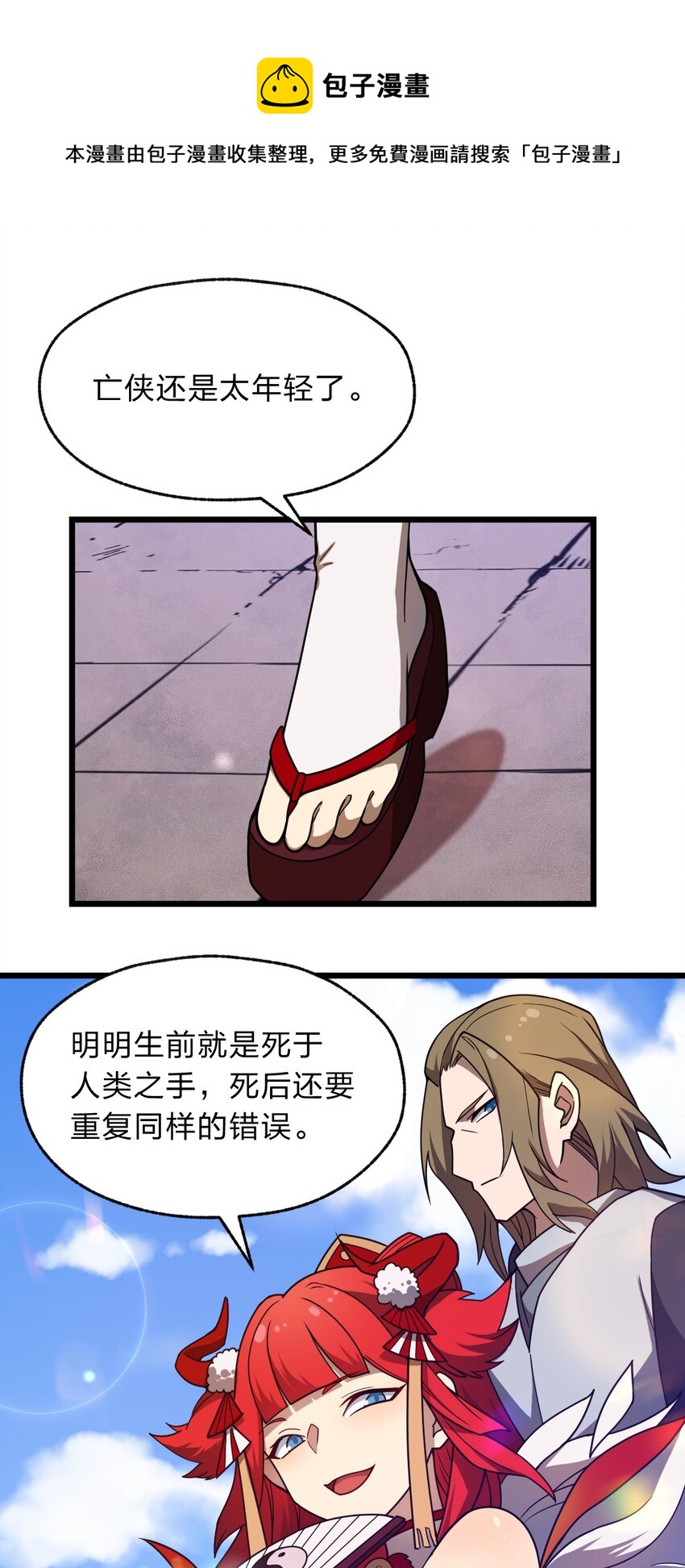 115 神秘人！(1/2)-第117话