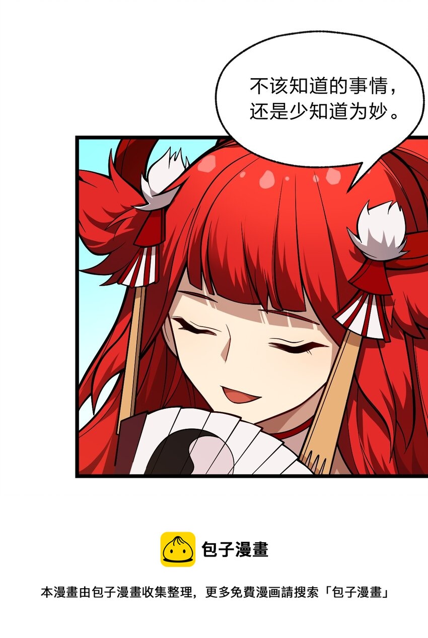115 神秘人！(1/2)-第117话