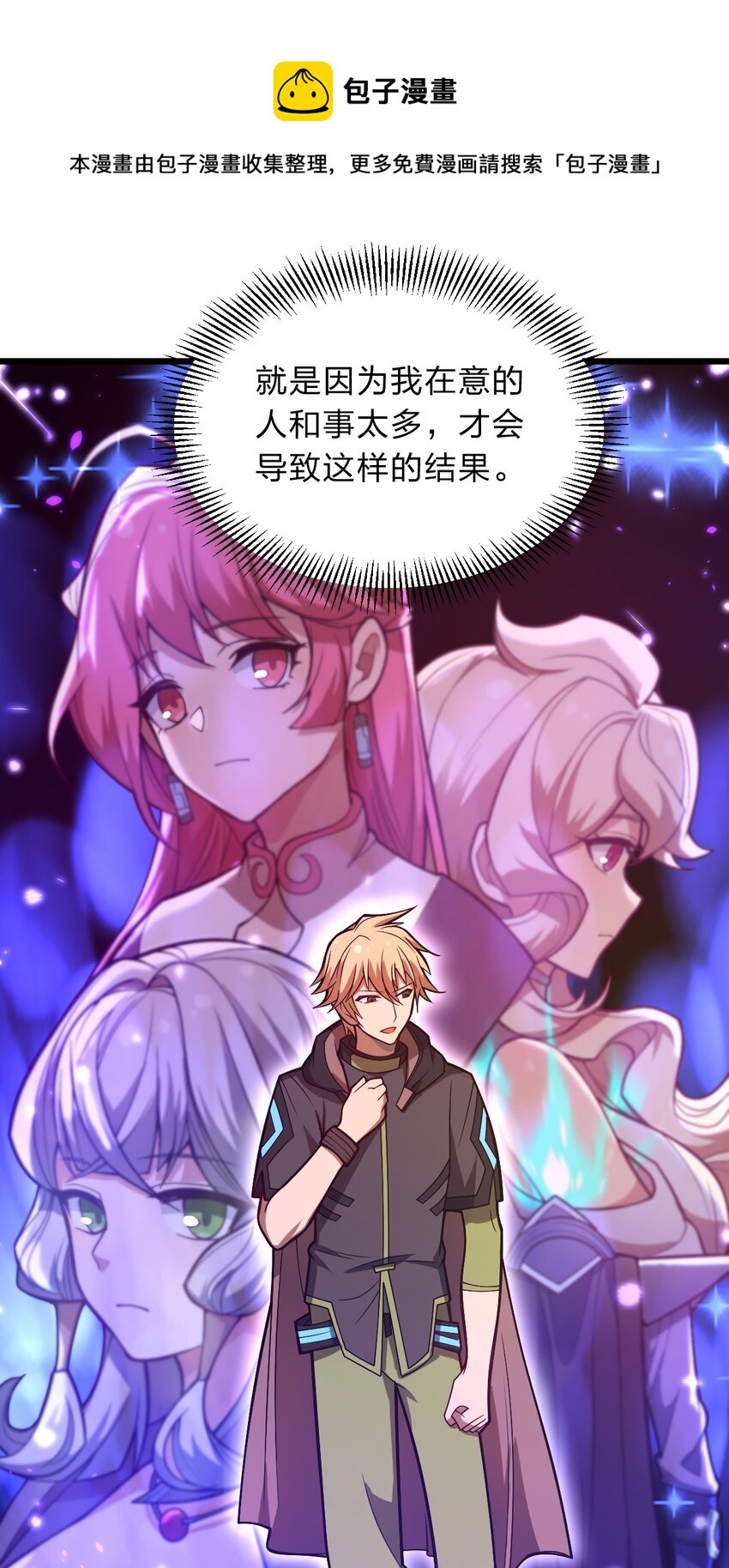 115 神秘人！(1/2)-第117话