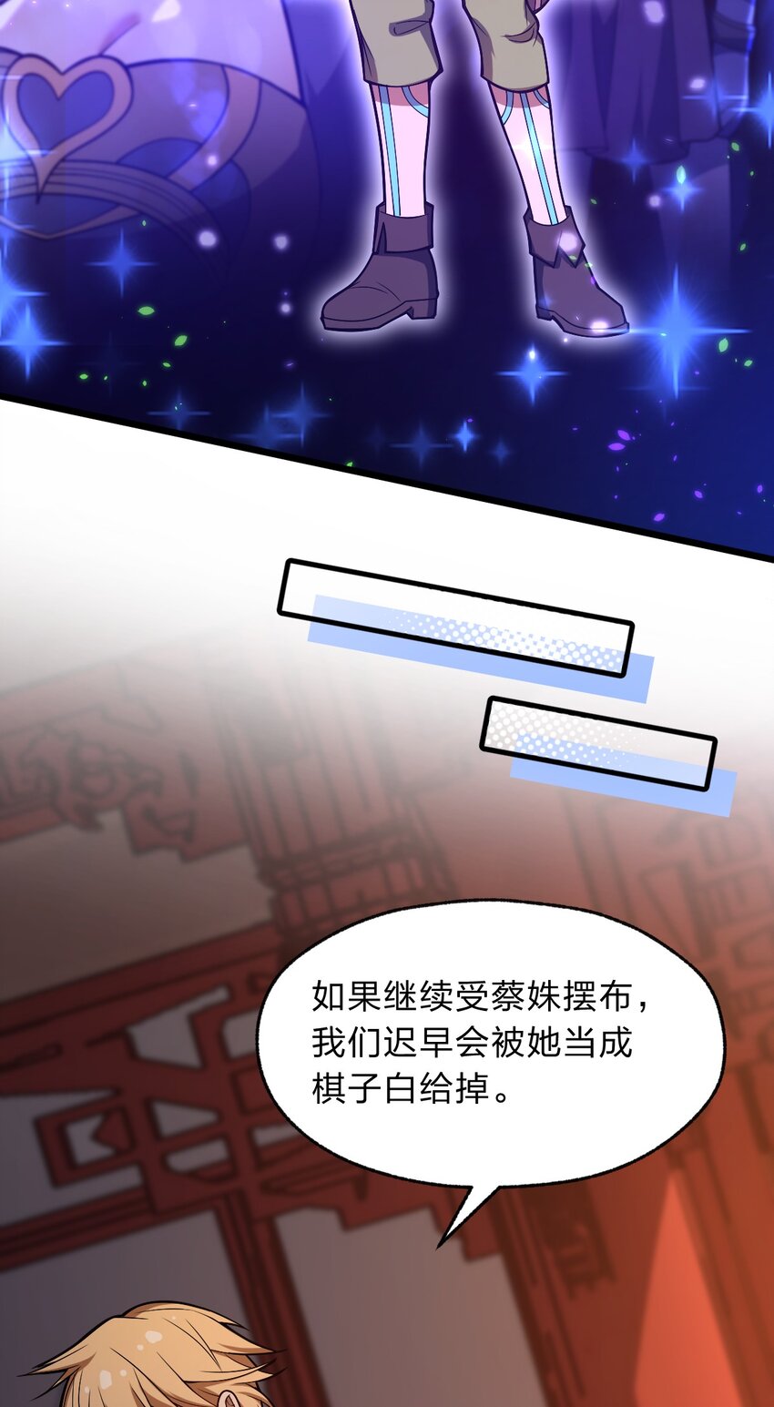 115 神秘人！(1/2)-第117话