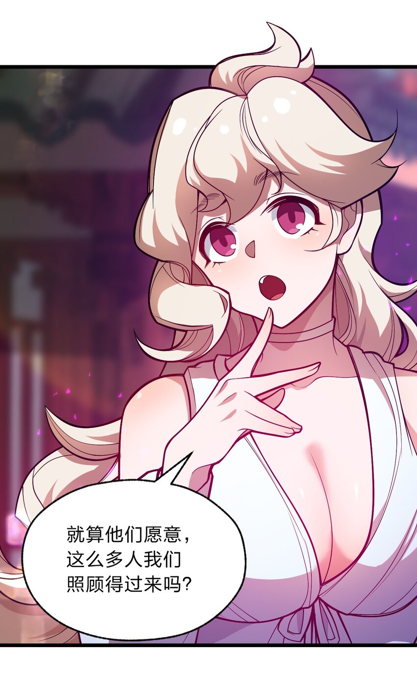 115 神秘人！(1/2)-第117话