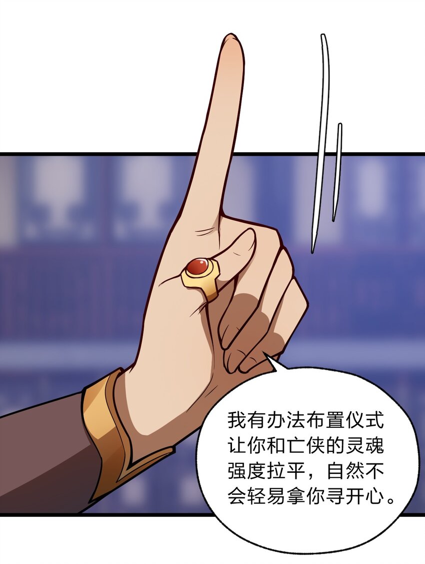115 神秘人！(1/2)-第117话