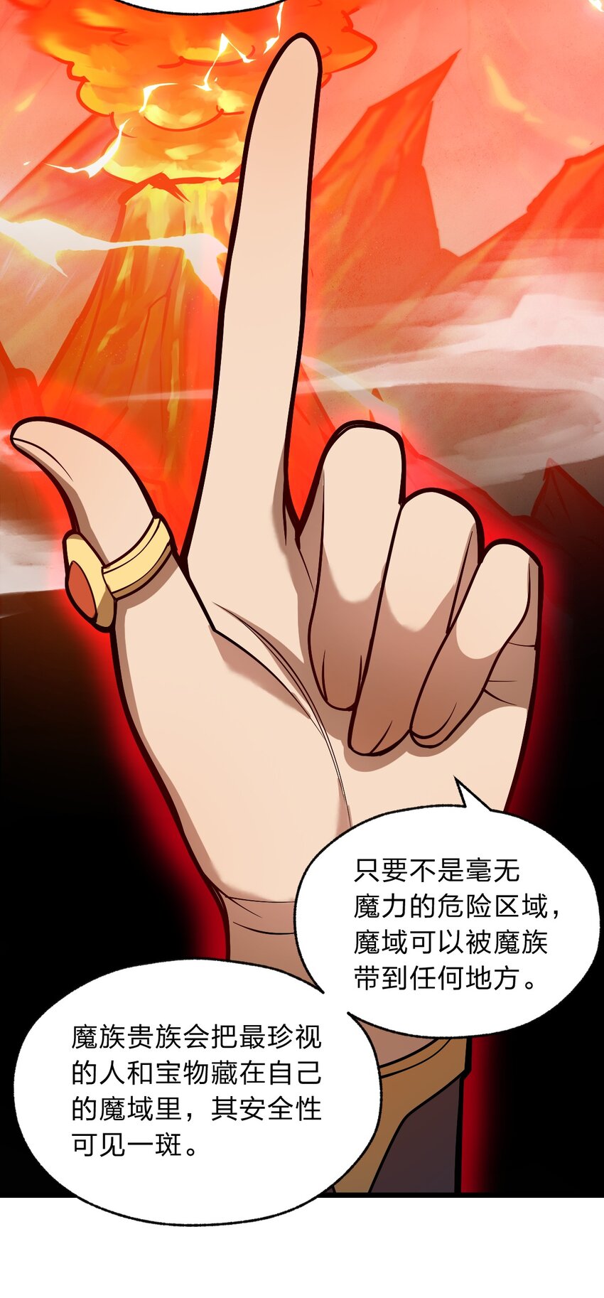 115 神秘人！(1/2)-第117话