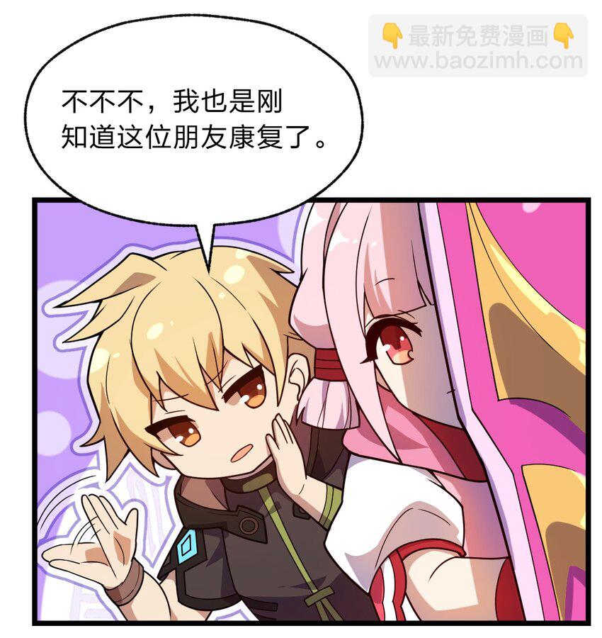 115 神秘人！(1/2)-第117话