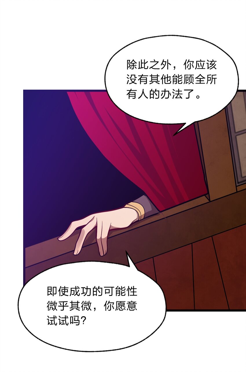 115 神秘人！(1/2)-第117话