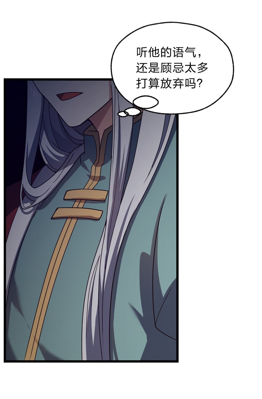 115 神秘人！(1/2)-第117话