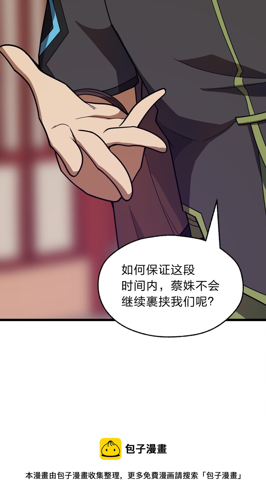 115 神秘人！(1/2)-第117话