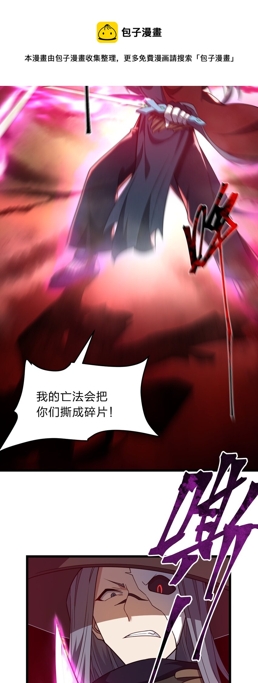 115 神秘人！(1/2)-第117话
