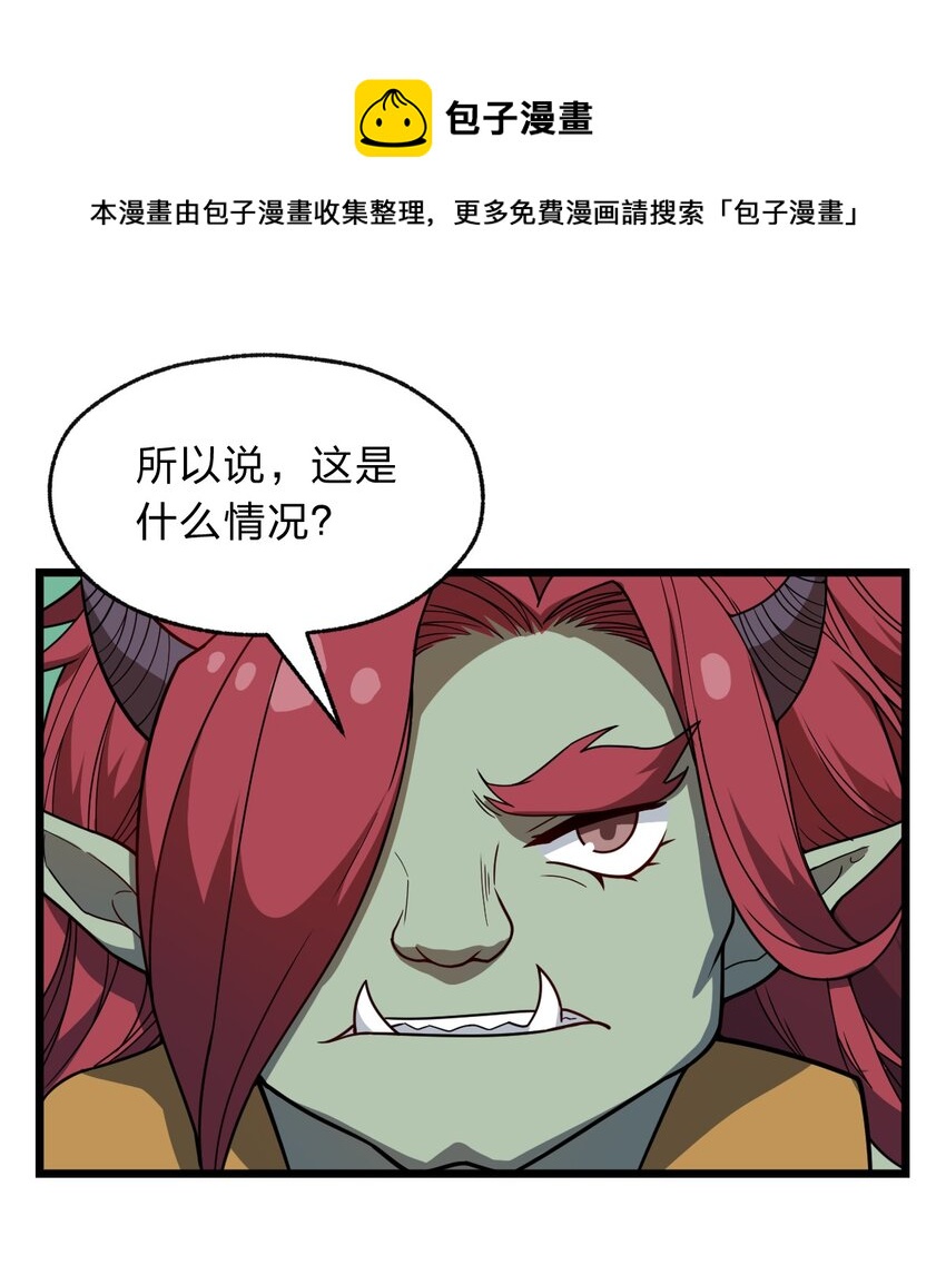 117 红颜皆白骨(1/2)-第119话