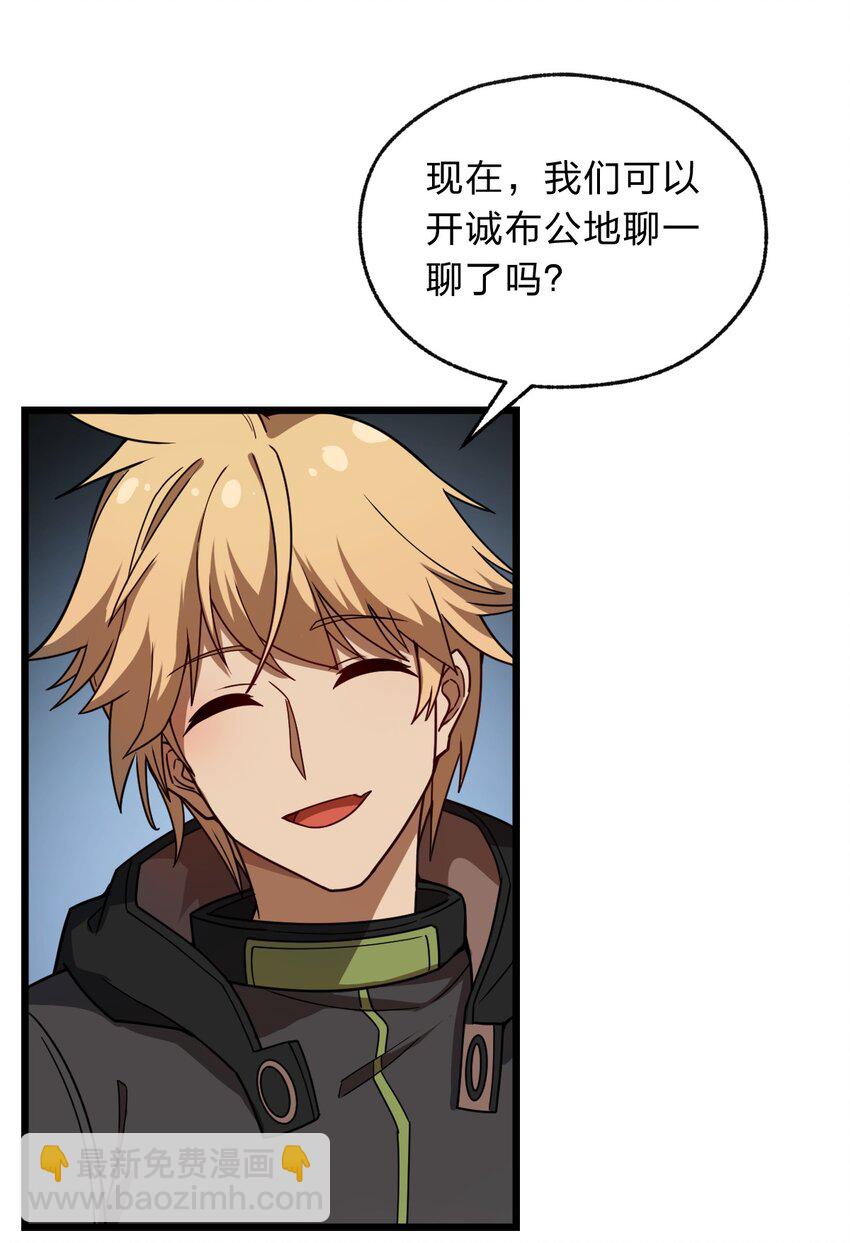 117 红颜皆白骨(1/2)-第119话