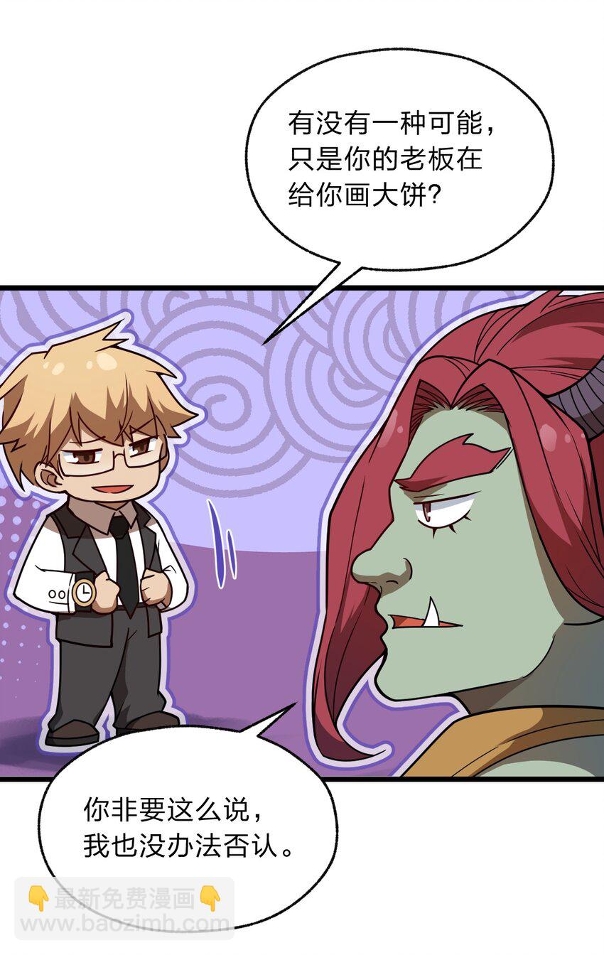 117 红颜皆白骨(1/2)-第119话