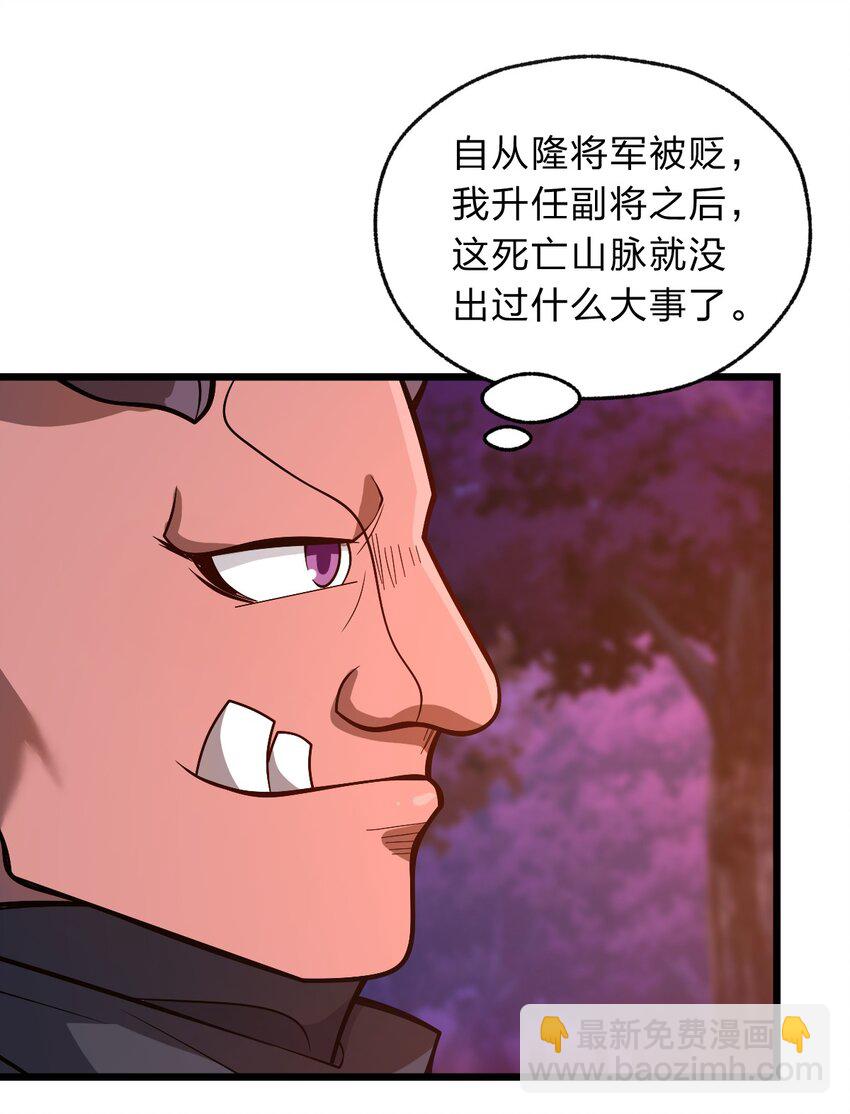 117 红颜皆白骨(1/2)-第119话