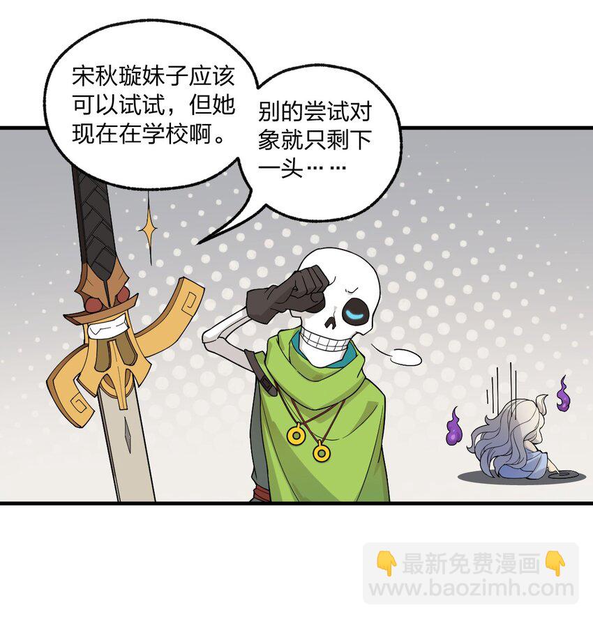 012 这是什么学习方法啊喂?!-第13话
