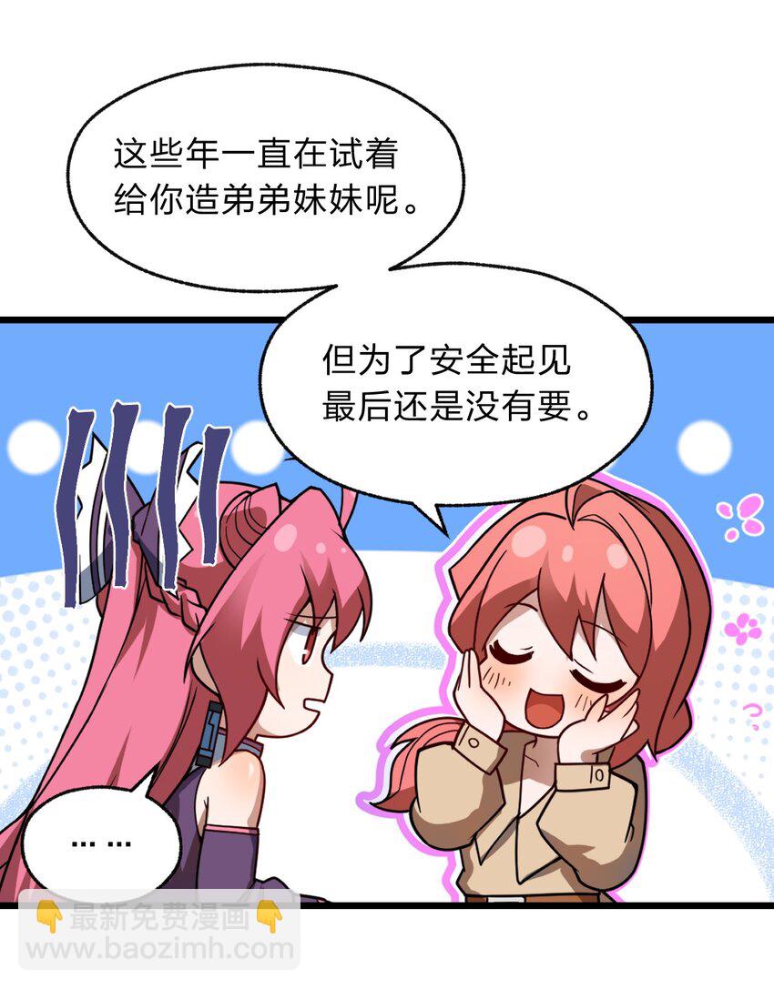 119 降维打击(1/2)-第121话