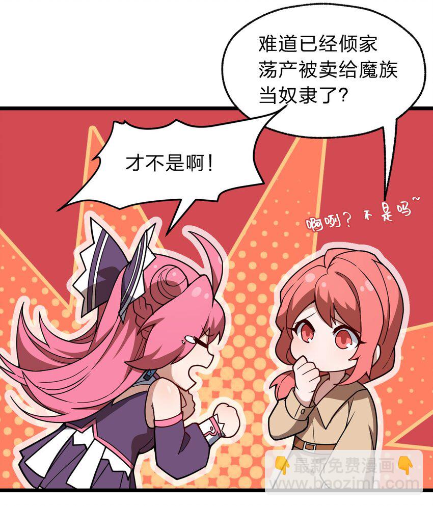 119 降维打击(1/2)-第121话