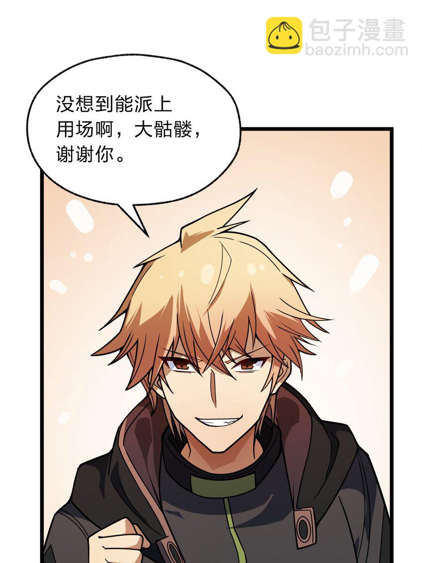 119 降维打击(1/2)-第121话