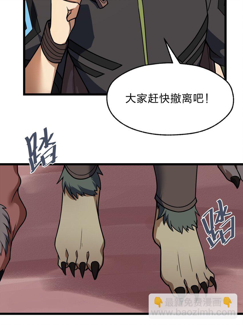 119 降维打击(1/2)-第121话
