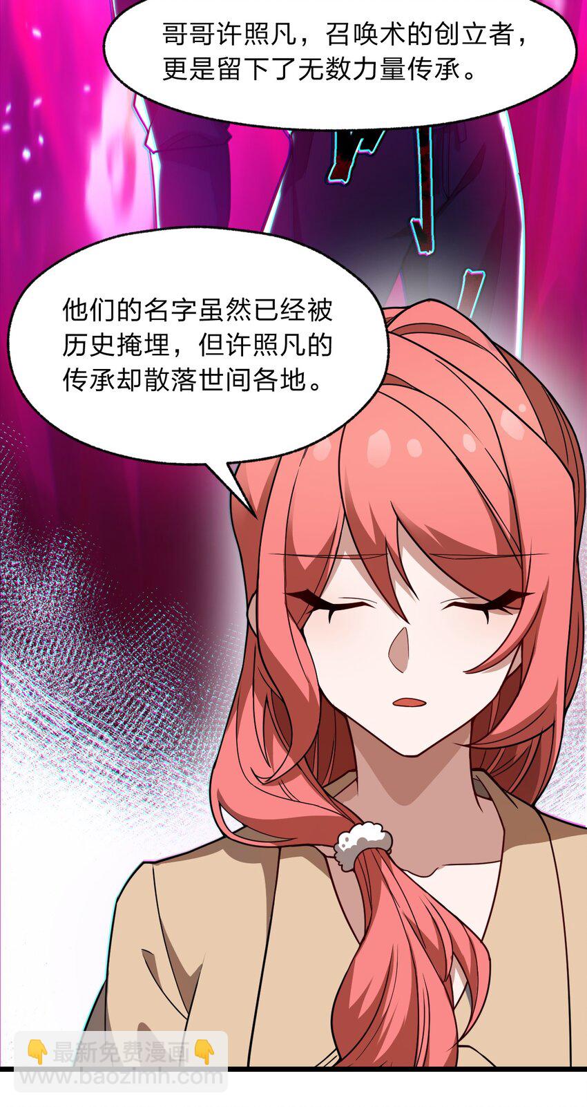 119 降维打击(1/2)-第121话