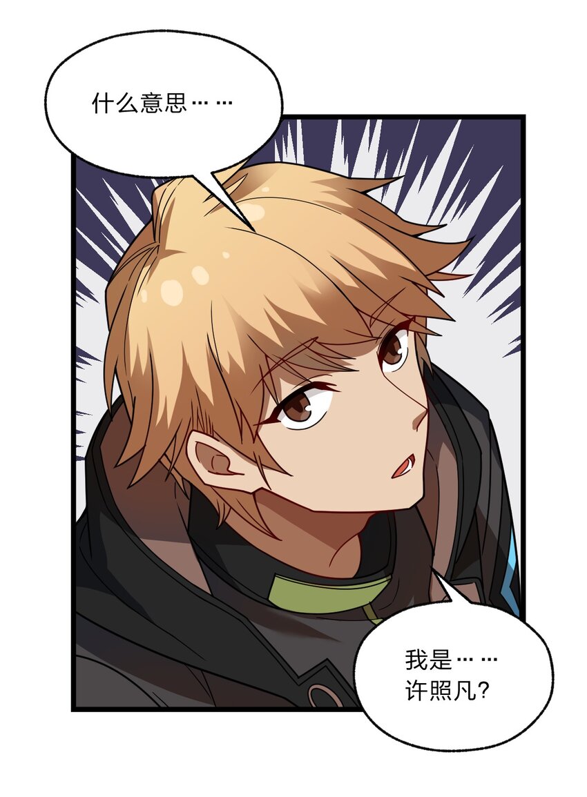 121 想征求下老娘的意见！(1/2)-第123话