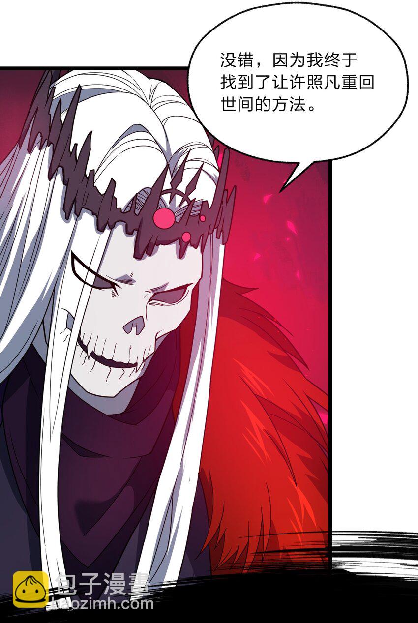 121 想征求下老娘的意见！(1/2)-第123话