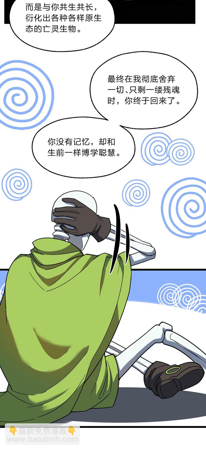 121 想征求下老娘的意见！(1/2)-第123话