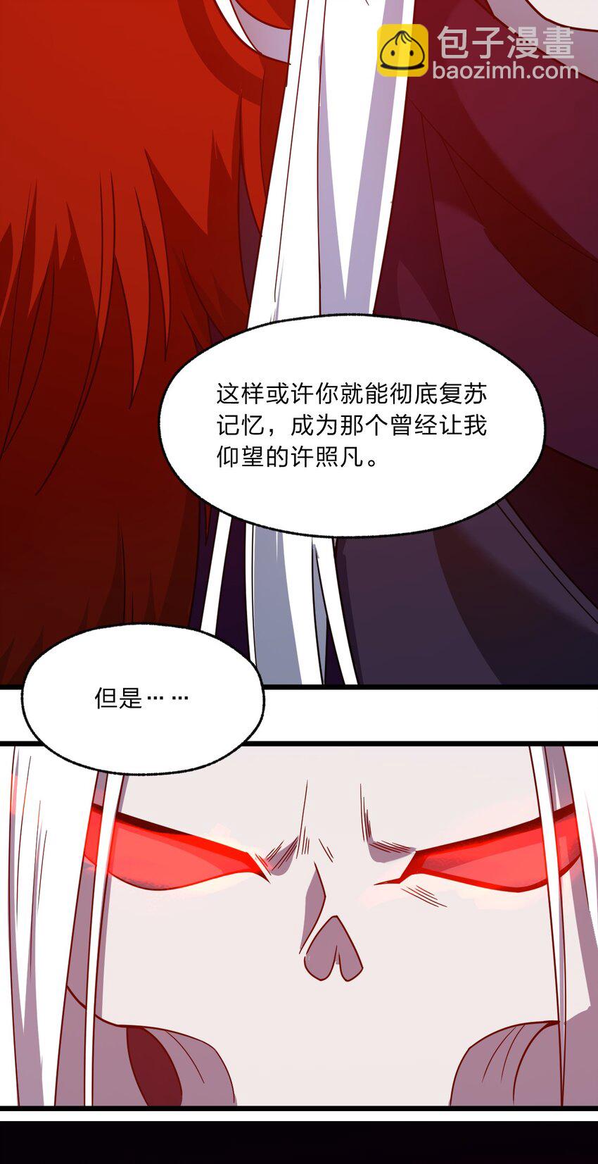 121 想征求下老娘的意见！(1/2)-第123话