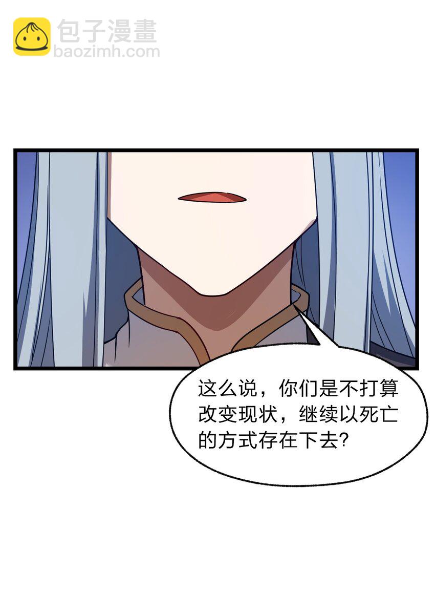 121 想征求下老娘的意见！(1/2)-第123话