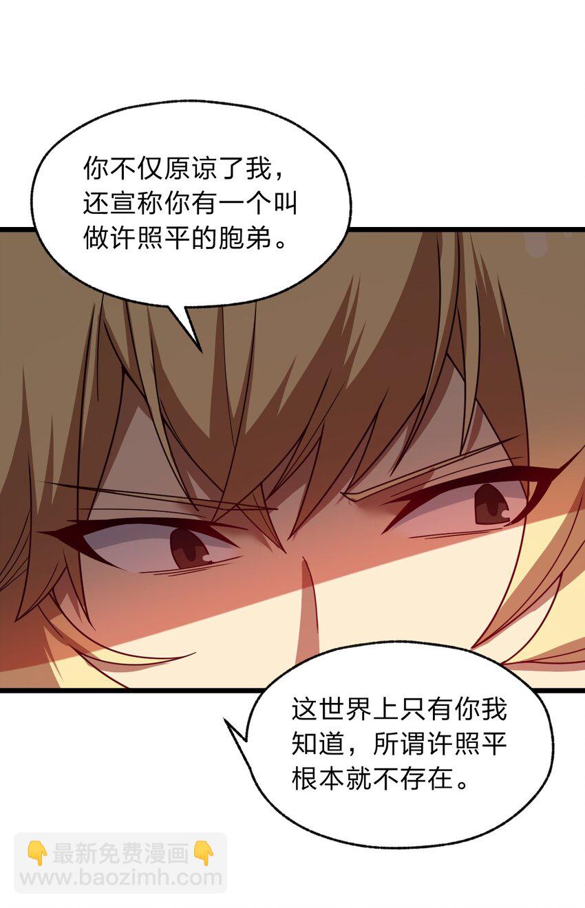 121 想征求下老娘的意见！(1/2)-第123话