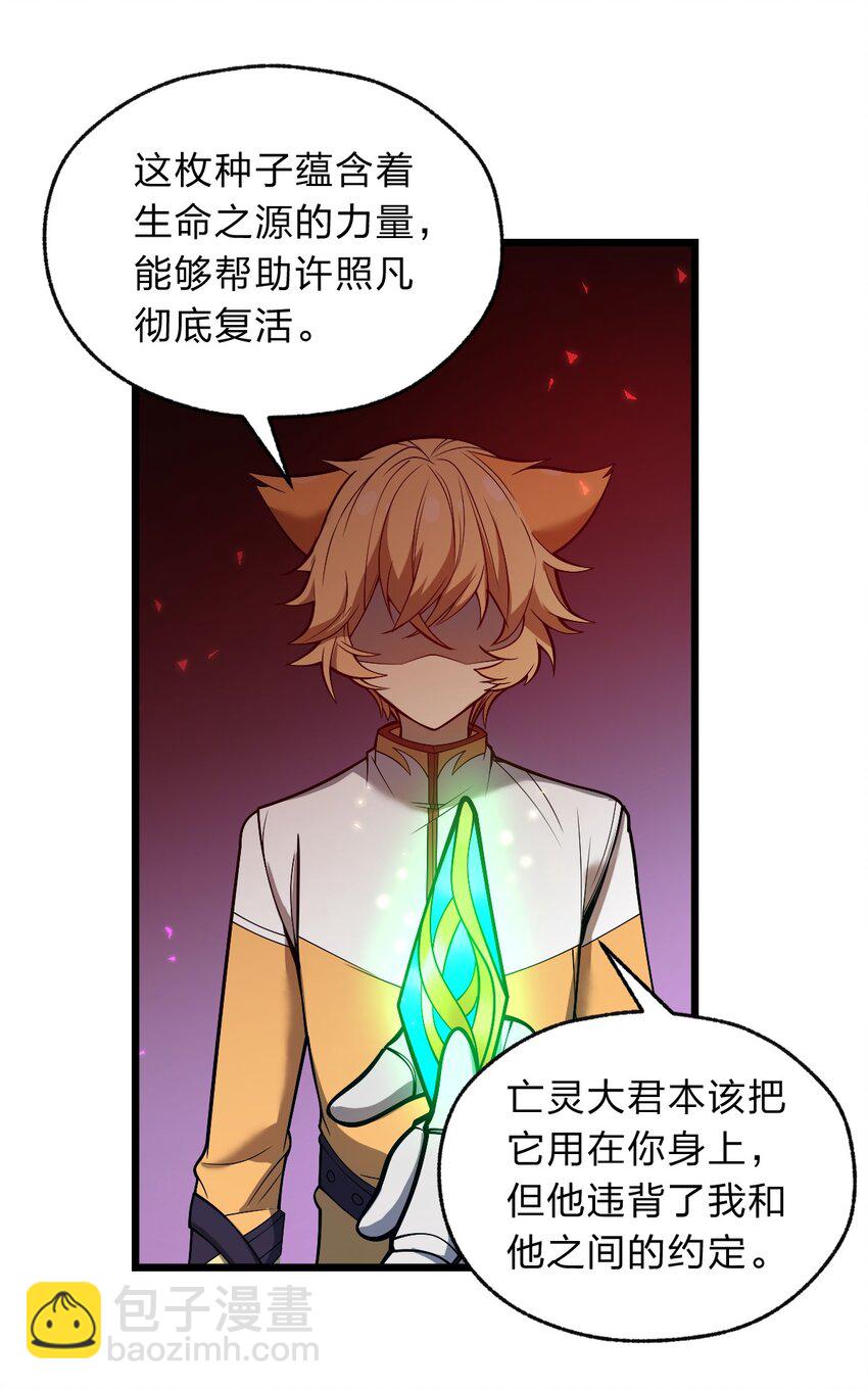 121 想征求下老娘的意见！(1/2)-第123话