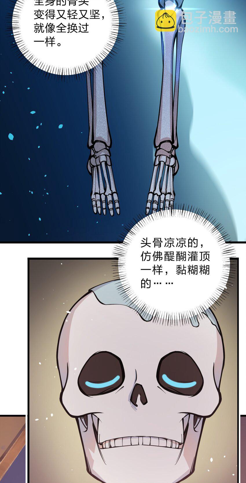 014 到最后还是被它阴了一把?!-第15话