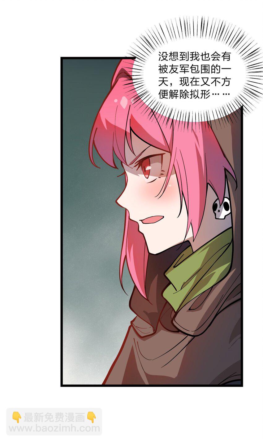 018 有什么东西要出来了?!(1/2)-第19话