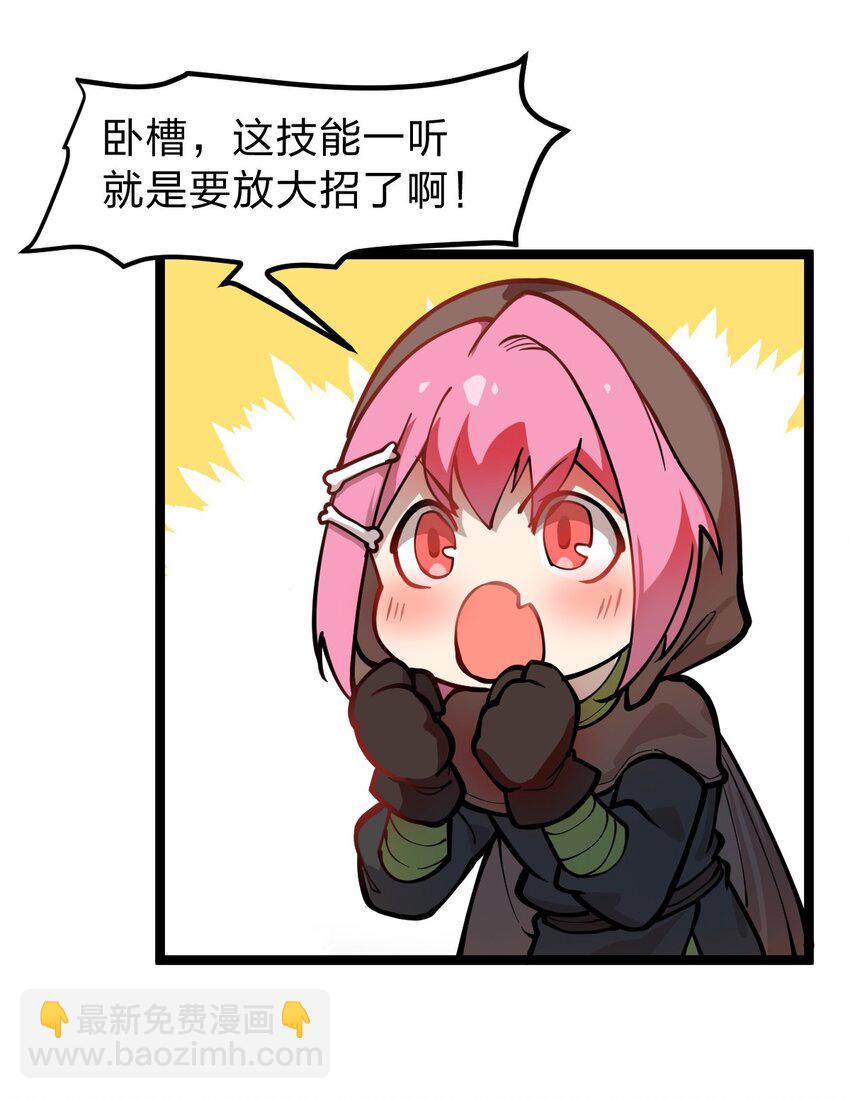 018 有什么东西要出来了?!(1/2)-第19话