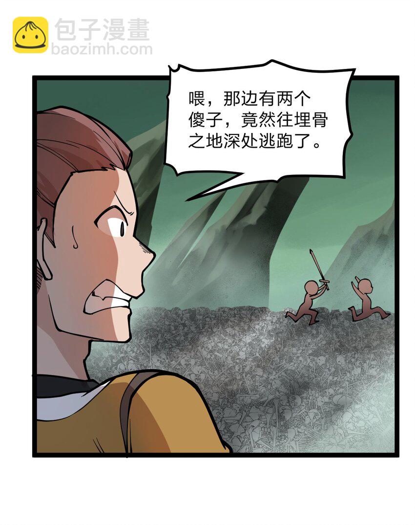 018 有什么东西要出来了?!(1/2)-第19话