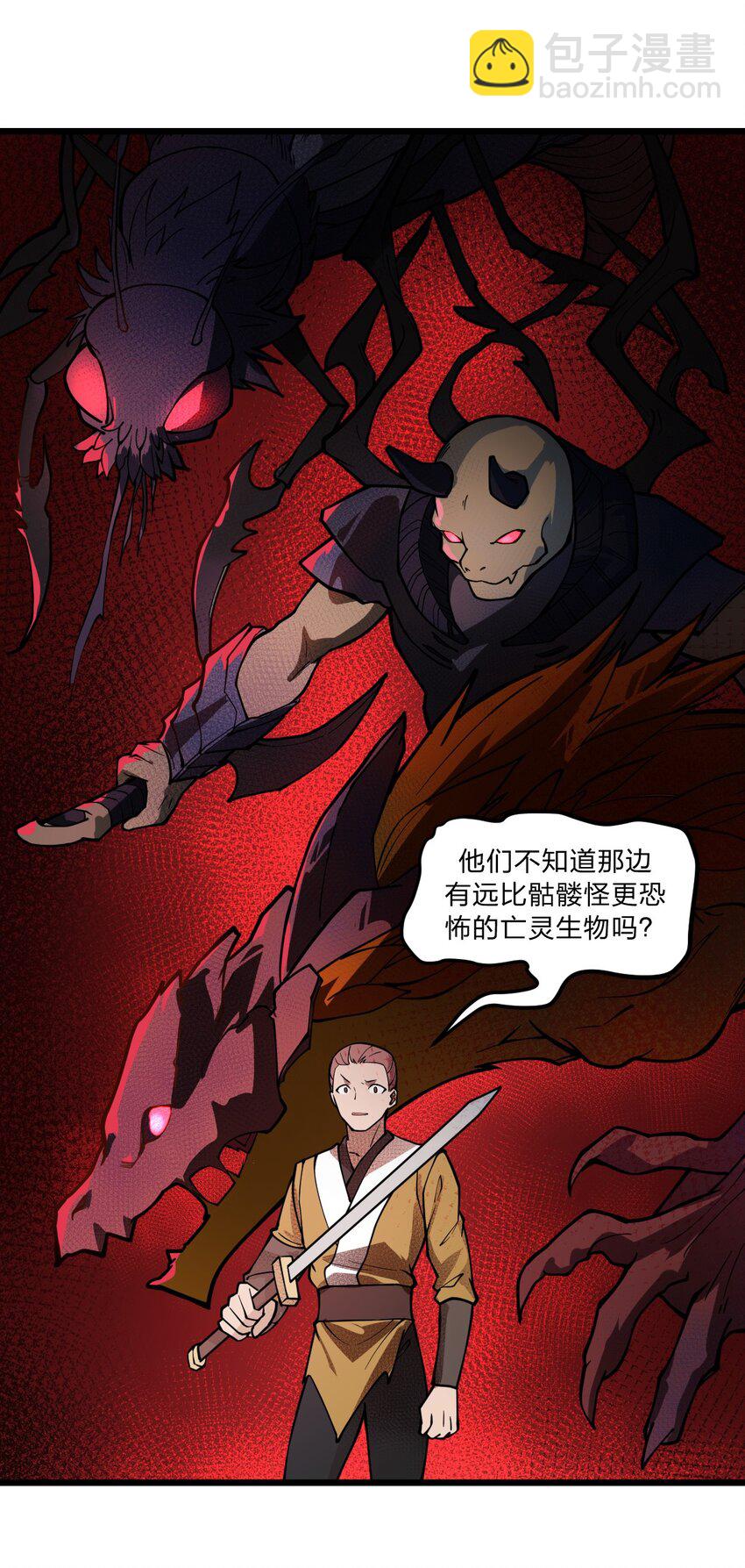 018 有什么东西要出来了?!(1/2)-第19话