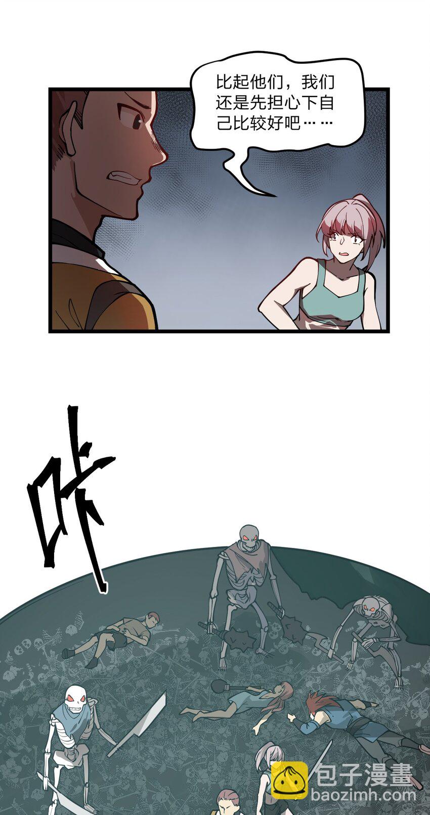 018 有什么东西要出来了?!(1/2)-第19话