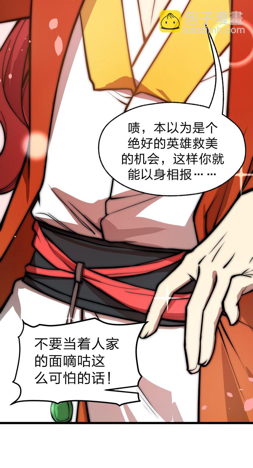 018 有什么东西要出来了?!(1/2)-第19话