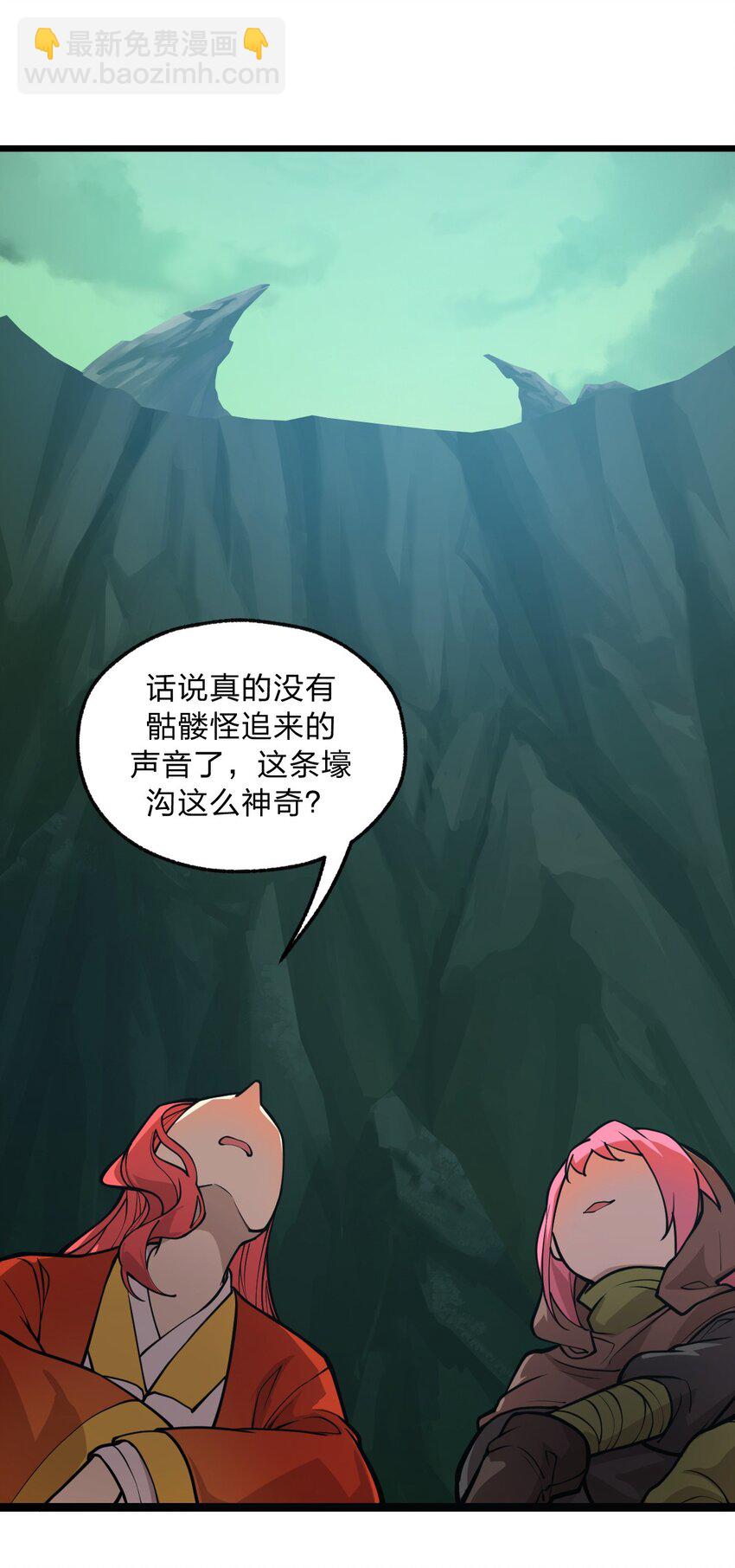 018 有什么东西要出来了?!(1/2)-第19话